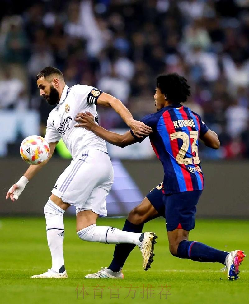 西超杯-本泽马传射大将制胜!皇马3-2巴萨进决赛 西超杯-本泽马传射大将制胜!皇马3-2巴萨进决赛