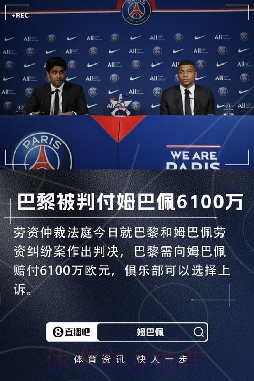 巴黎人报:皇马仍想签姆巴佩 银行愿意提供贷款 巴黎人报:皇马仍想签姆巴佩 银行愿意提供贷款