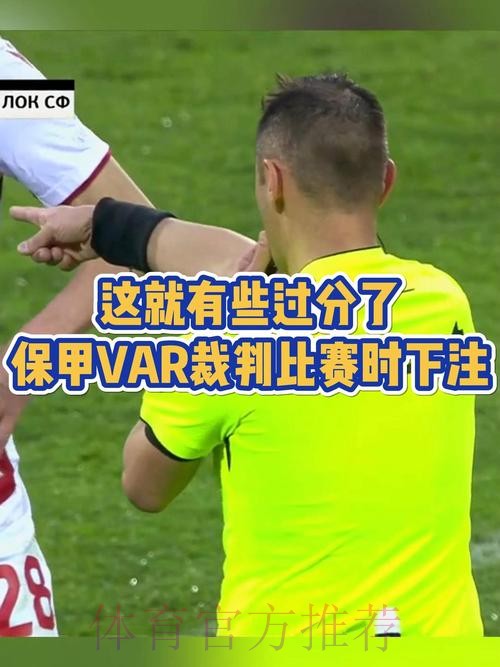 争议!VAR最后时刻漏判点球 皇马对手1分之差降级