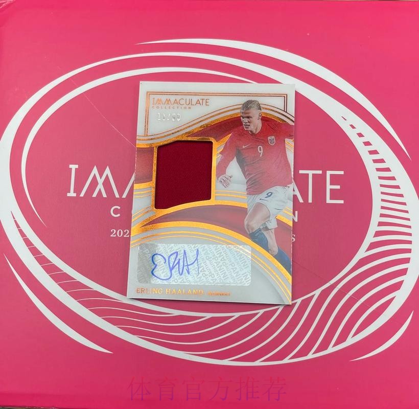 想签哈兰德？转会费+年薪+佣金 得准备4亿欧元